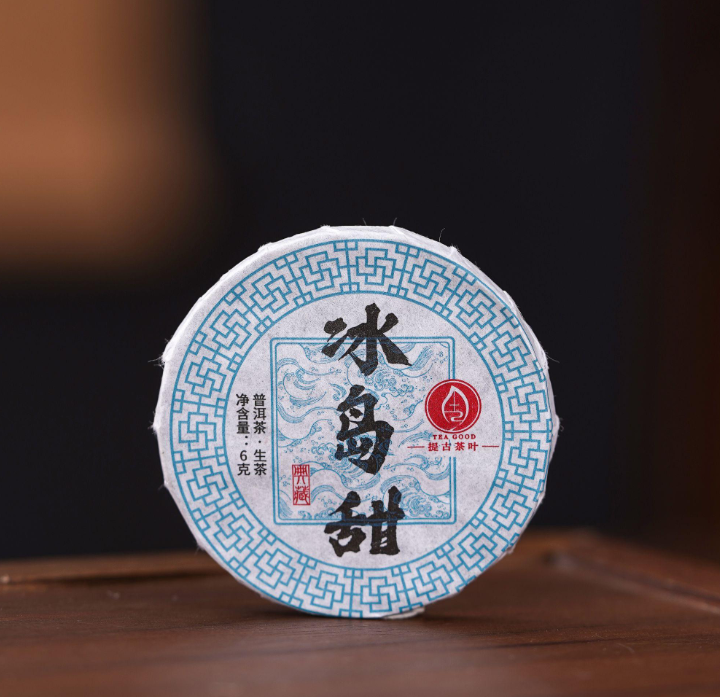【精选古树冰岛】玲珑饼滋味甜爽 喉韵幽深 普洱生茶笋壳装